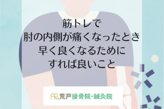 腰痛とお腹の調子の関係とは？